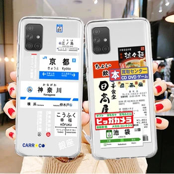 Japonia Tokyo Bilet Poster Caz de Telefon Pentru Samsung A73 A72 A71 A53 A51 A52 A42 A33 A32 A23 A22 A21S A13 A12 A03 5G Transparent